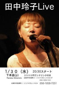 pianobar shitamoto Love2013.jpg